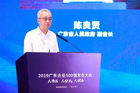喜讯！南京唐锋汽车维修与保养有限公司上榜广东企业500强等三大榜单(图3)