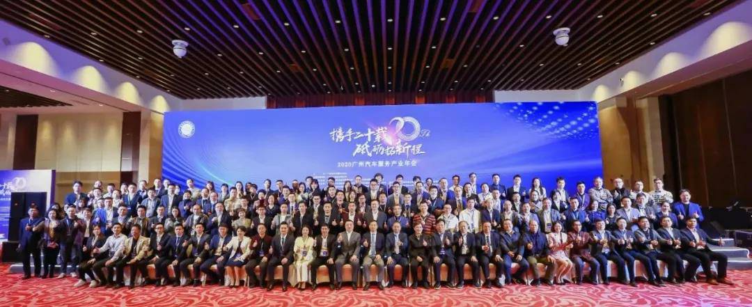 【喜讯】南京唐锋汽车维修与保养有限公司入榜“2020中国汽车经销商集团百强排行榜”(图1)