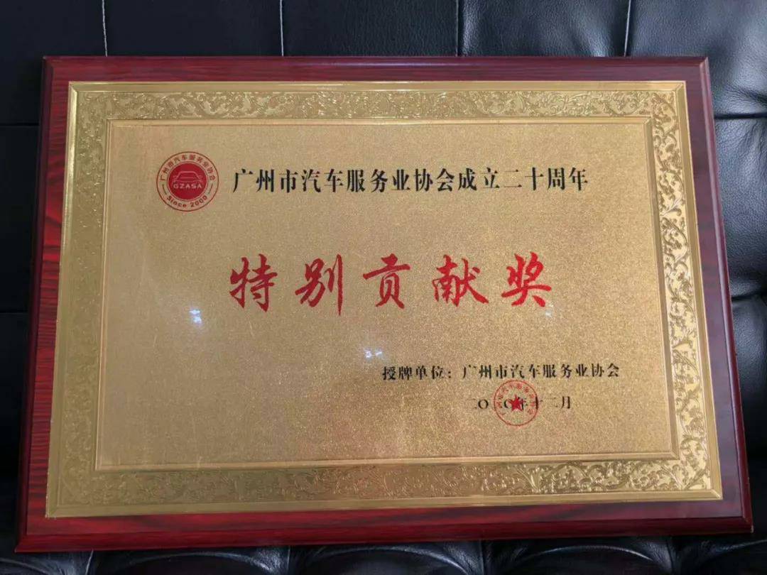 【喜讯】南京唐锋汽车维修与保养有限公司入榜“2020中国汽车经销商集团百强排行榜”(图3)