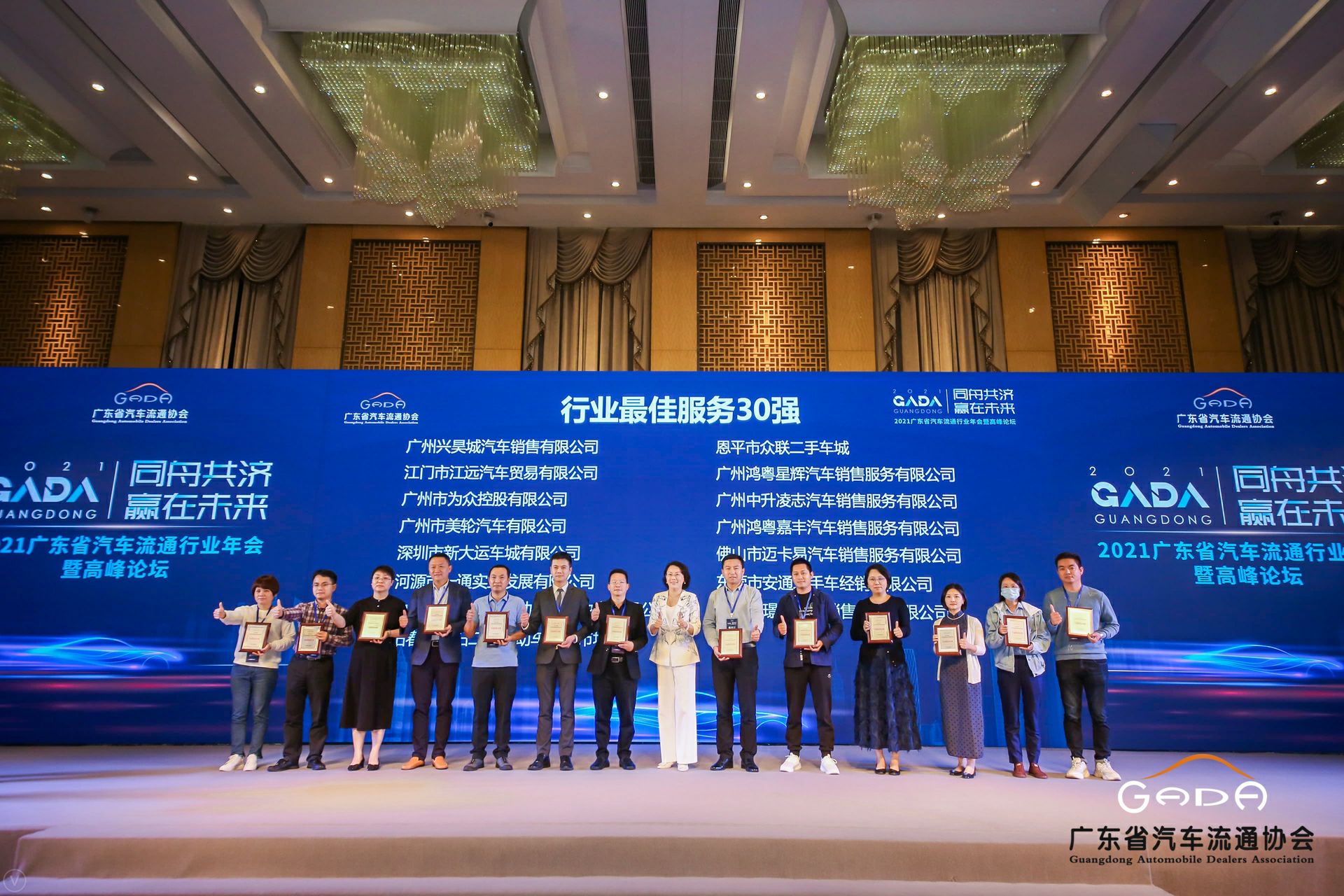 喜讯丨南京唐锋汽车维修与保养有限公司荣获省汽车流通行业颁奖礼13项大奖(图9)